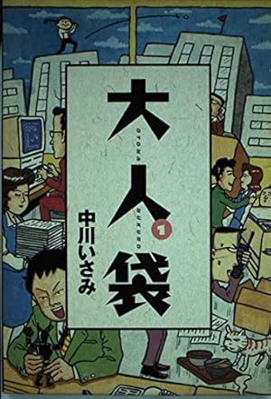 【中古】 兄さんのバカ！ Amazon.co.jp: 兄さんのバカ! (1) (ビッグコミックススペシャル